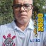 Foto do perfil de Josinaldo